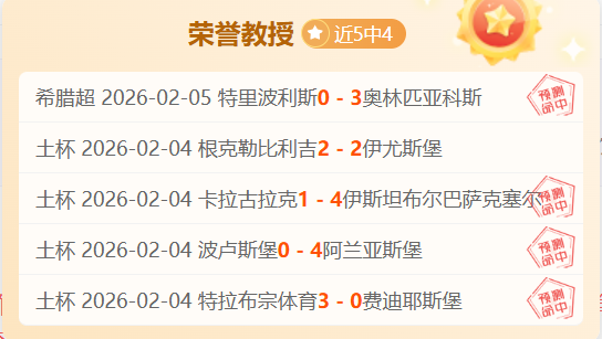 山东泰山队,冲刺,分大关,万博manbetx体育平台,万博体育官网,万博体育app下载,ManBetX,SPORTS