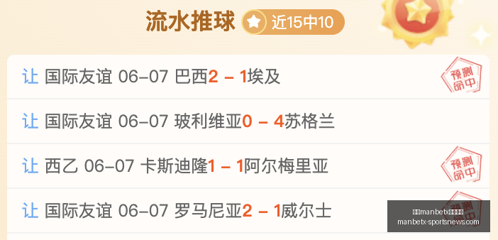 世界杯,小西冠军热,门猜想指南,万博manbetx体育平台,万博体育官网,万博体育app下载,ManBetX,SPORTS