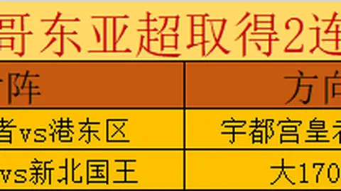 “巴黎圣日耳曼击败勒阿弗尔，迎来赛季首胜”