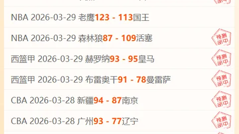 大乐透期号专家质合分析：30期胜率25期43，保级抢分策略解